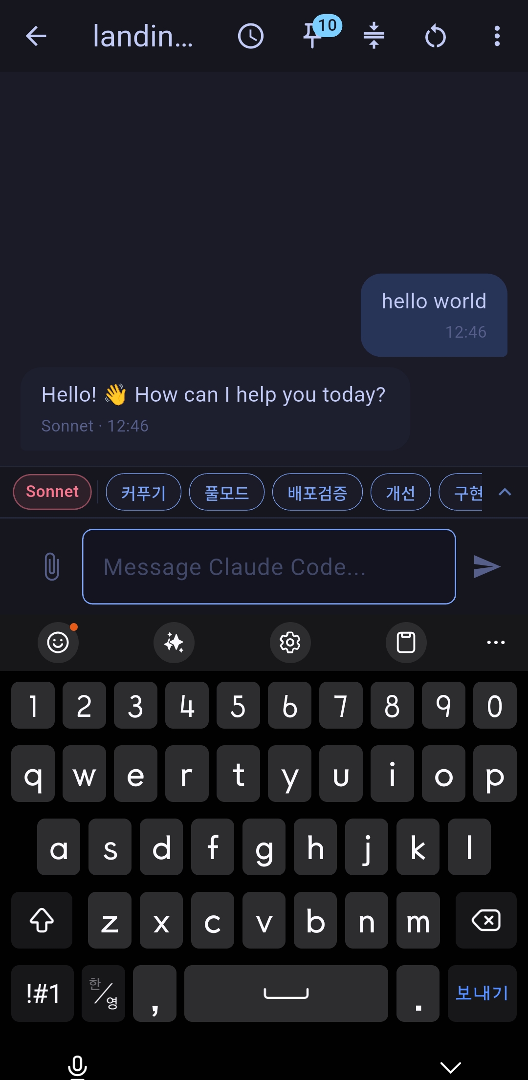 ttapp Chat Screen